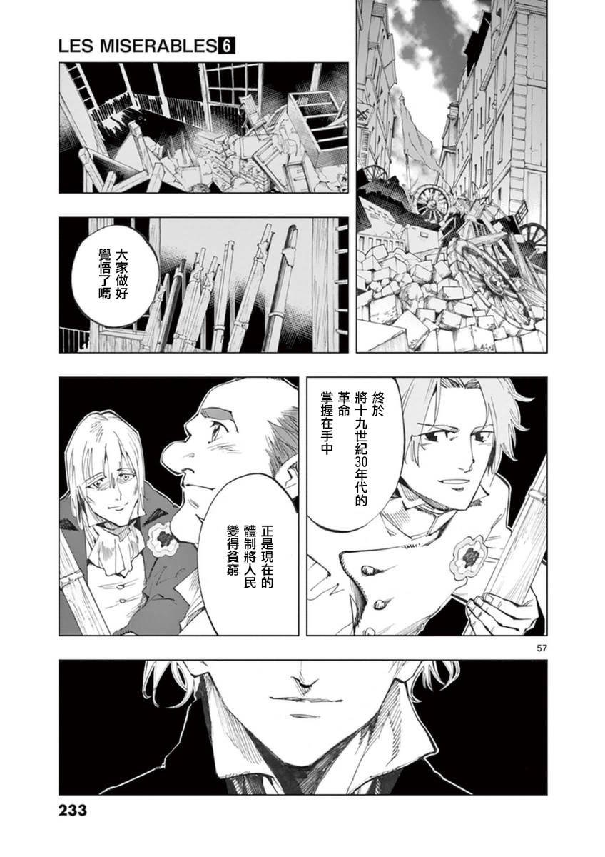 第25话 年老的心和年轻的心开诚相见