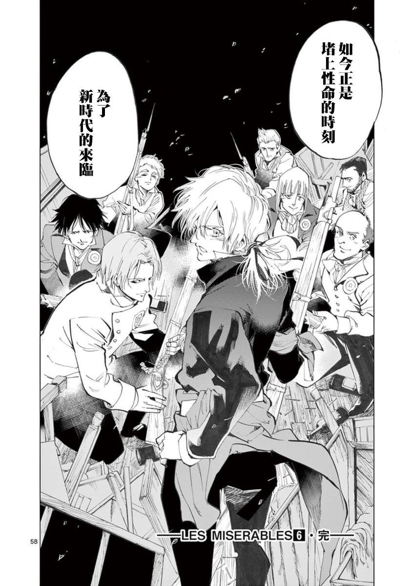 第25话 年老的心和年轻的心开诚相见