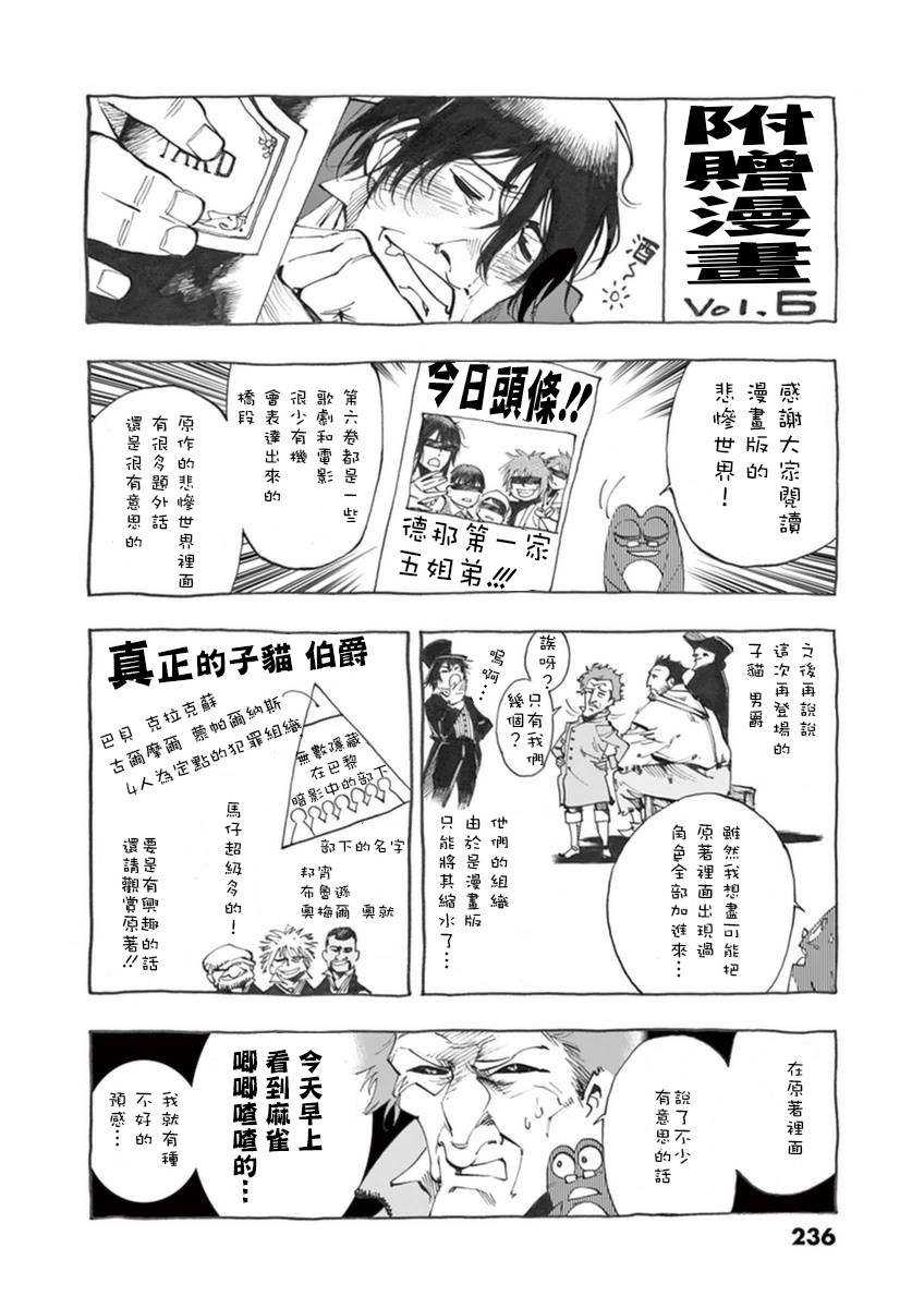 第25话 年老的心和年轻的心开诚相见
