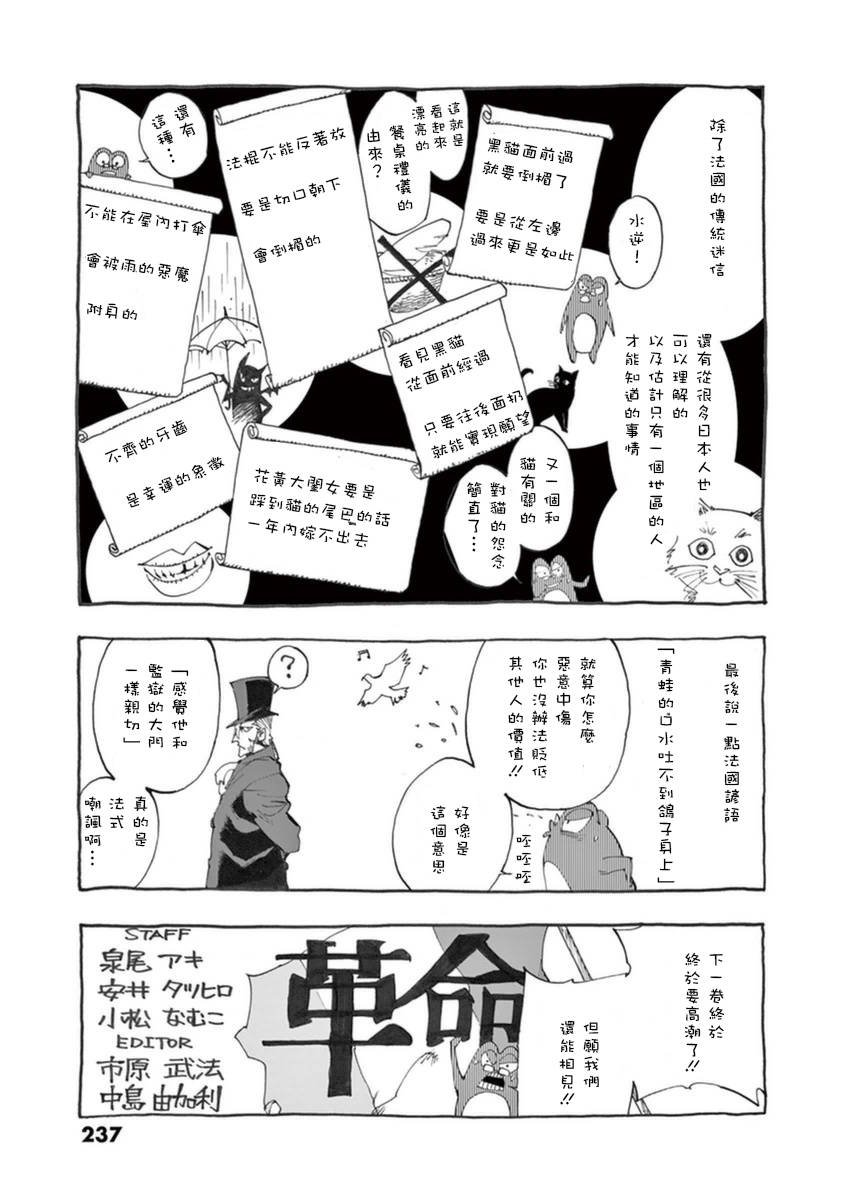 第25话 年老的心和年轻的心开诚相见