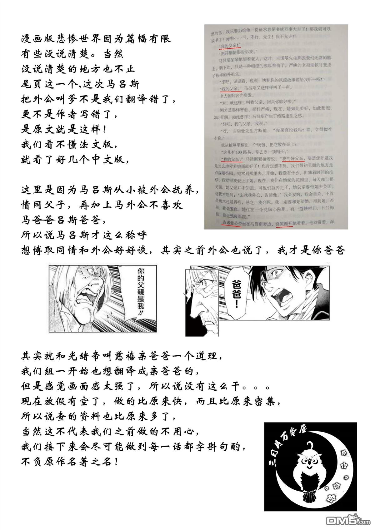 第25话 年老的心和年轻的心开诚相见