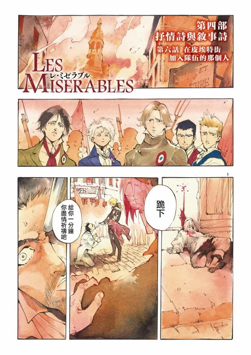 第26话 在皮埃特街加入队伍的那个人