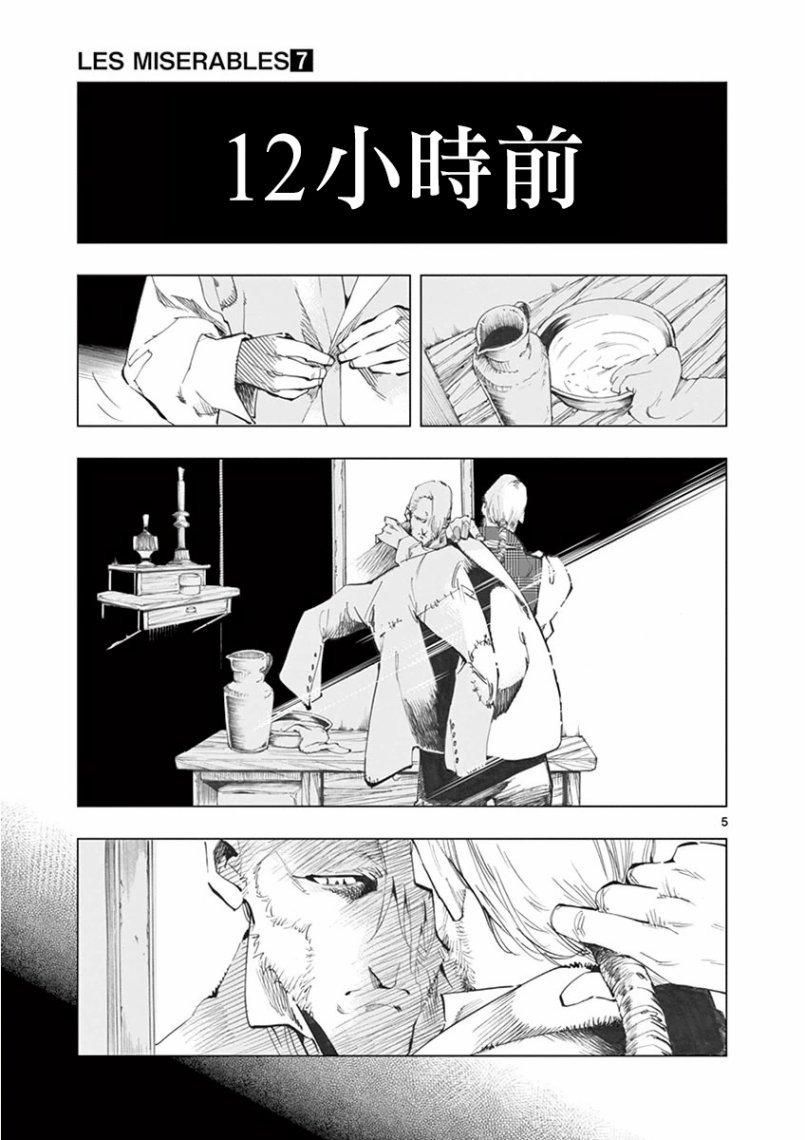 第26话 在皮埃特街加入队伍的那个人