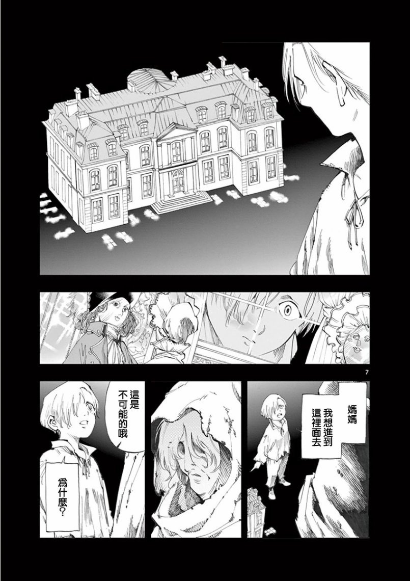 第26话 在皮埃特街加入队伍的那个人