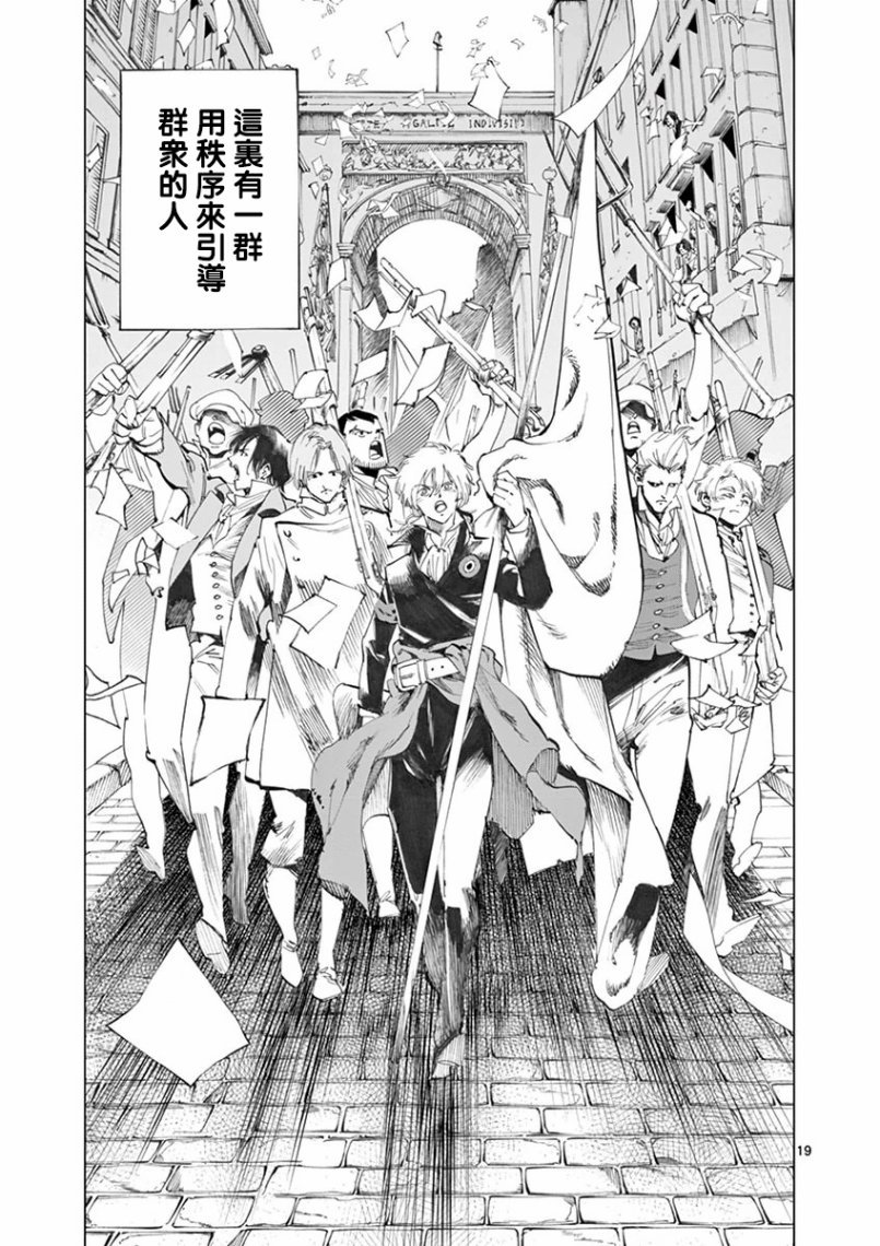 第26话 在皮埃特街加入队伍的那个人