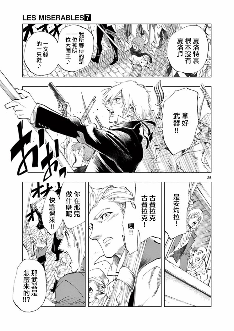 第26话 在皮埃特街加入队伍的那个人