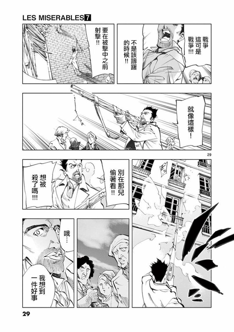 第26话 在皮埃特街加入队伍的那个人