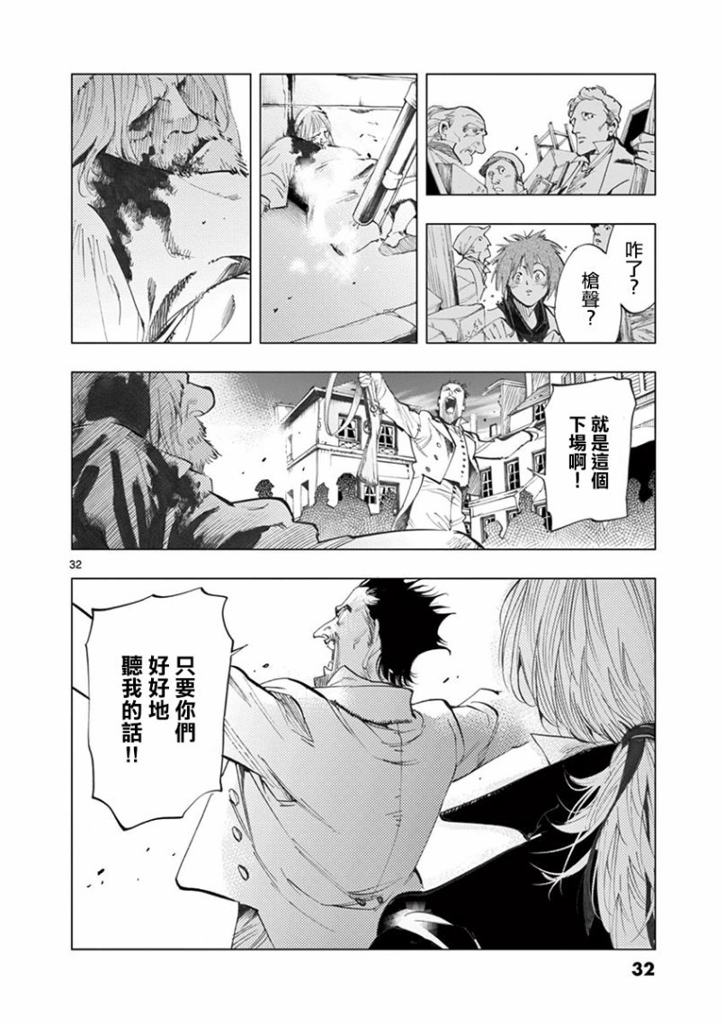 第26话 在皮埃特街加入队伍的那个人