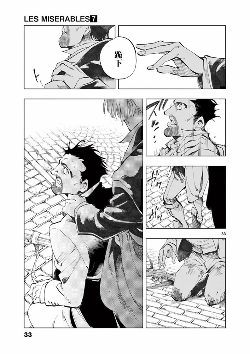 第26话 在皮埃特街加入队伍的那个人