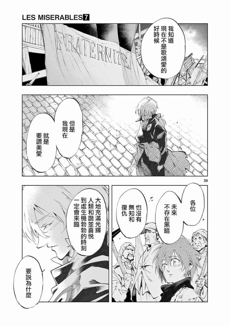 第26话 在皮埃特街加入队伍的那个人