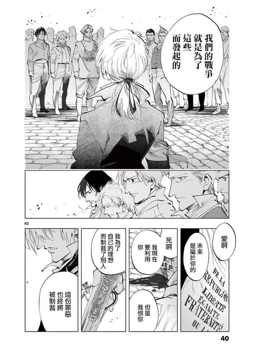 第26话 在皮埃特街加入队伍的那个人
