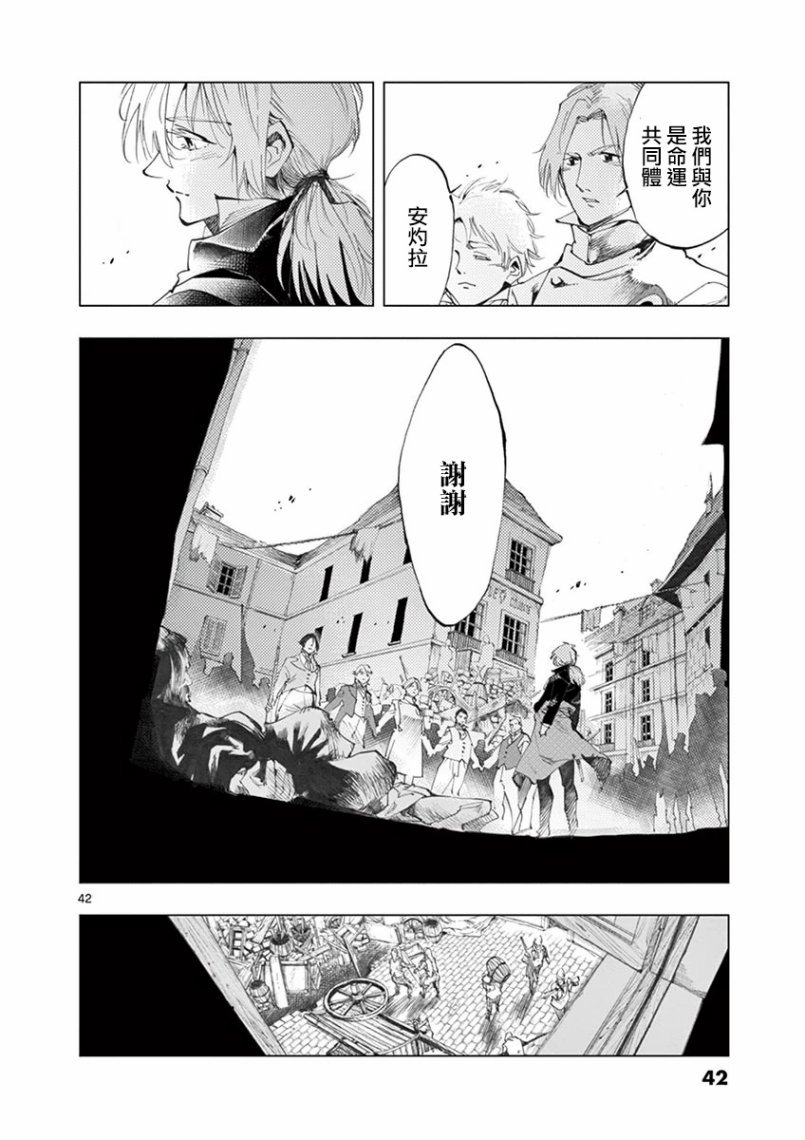 第26话 在皮埃特街加入队伍的那个人