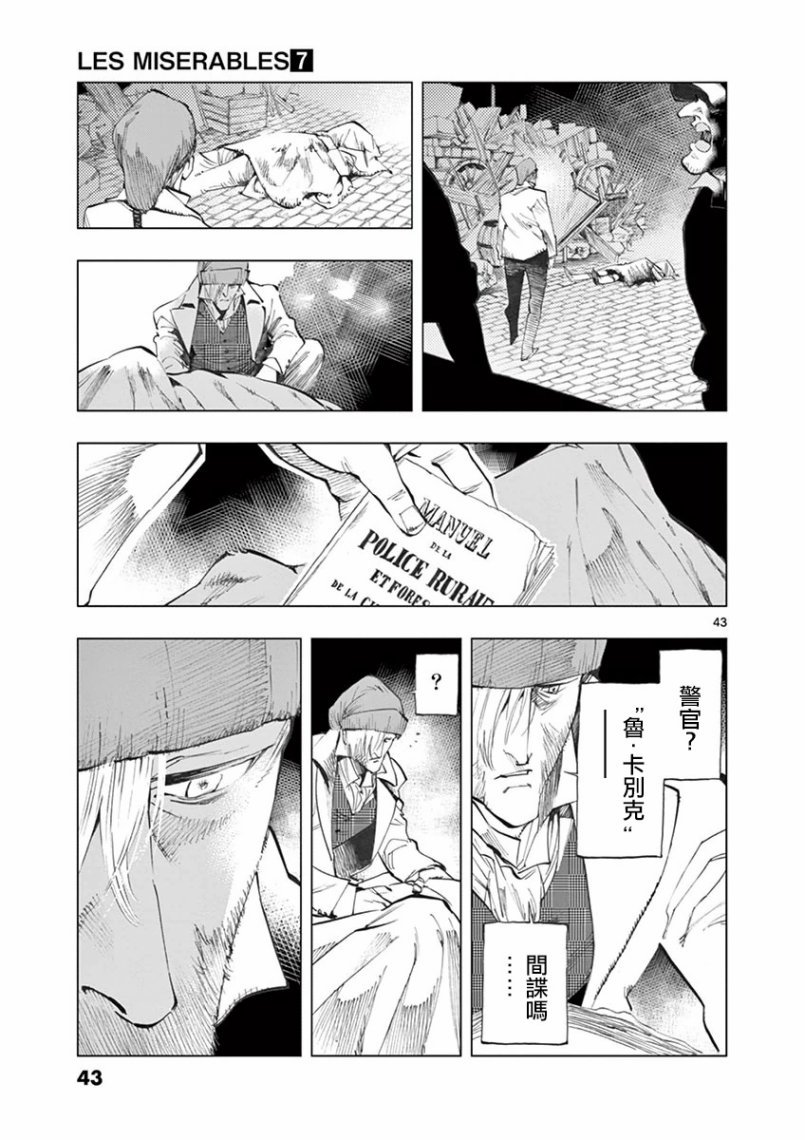 第26话 在皮埃特街加入队伍的那个人