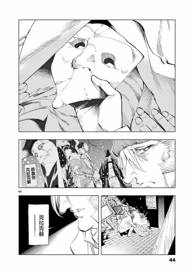 第26话 在皮埃特街加入队伍的那个人