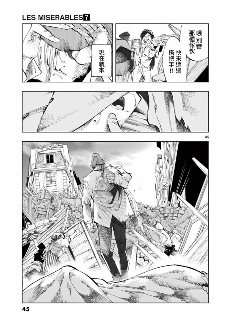 第26话 在皮埃特街加入队伍的那个人