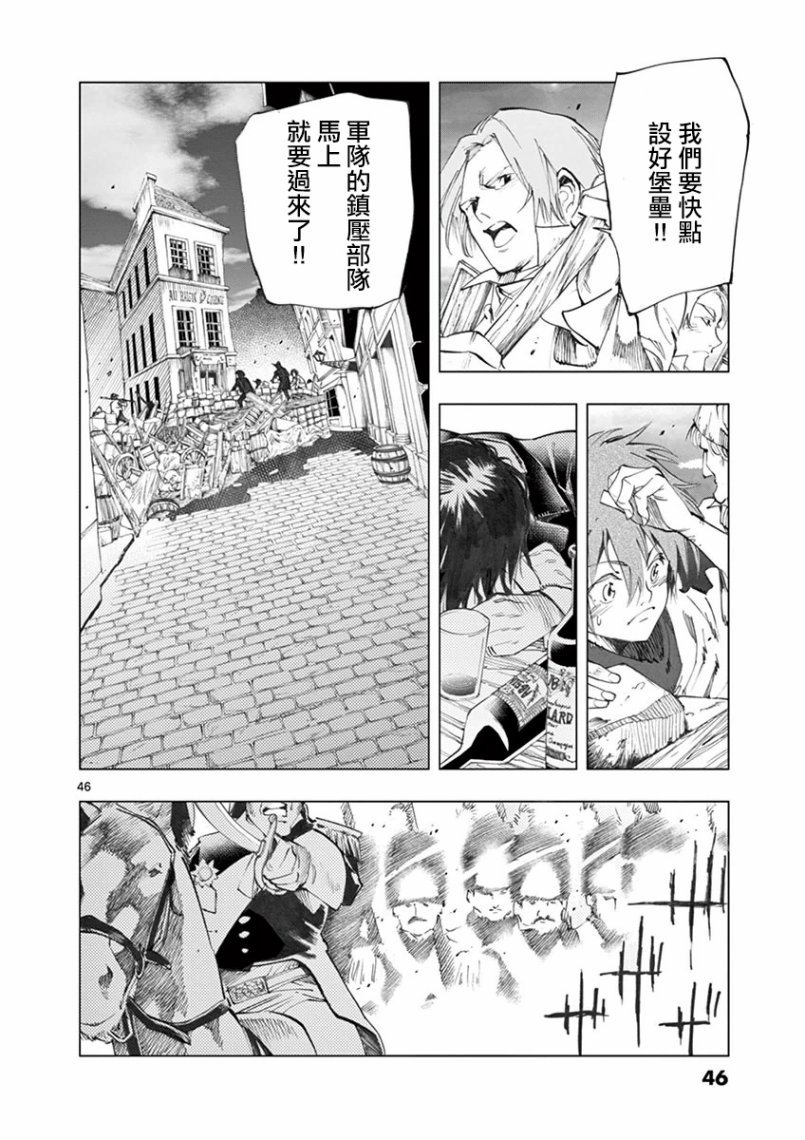 第26话 在皮埃特街加入队伍的那个人