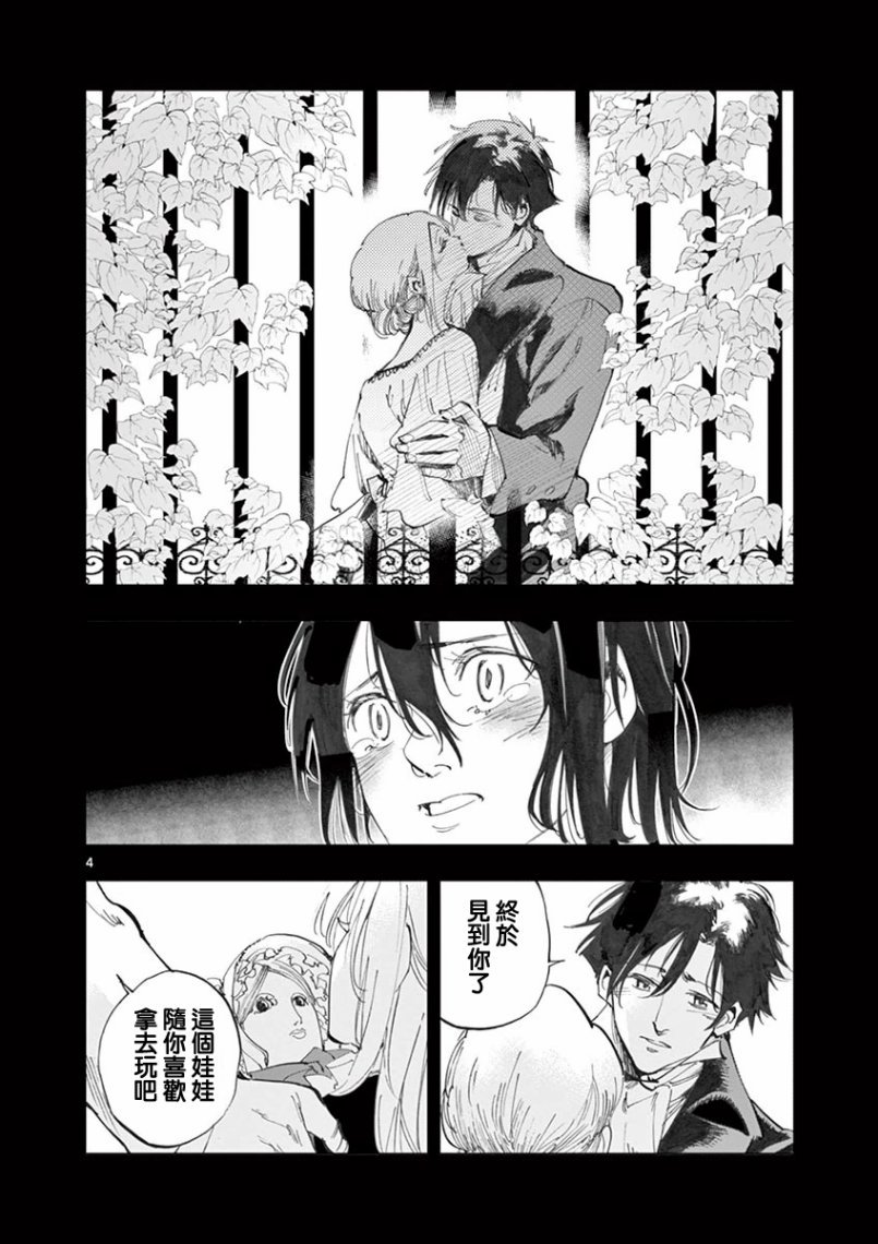 第27话 求生的挣扎继以垂死的挣扎