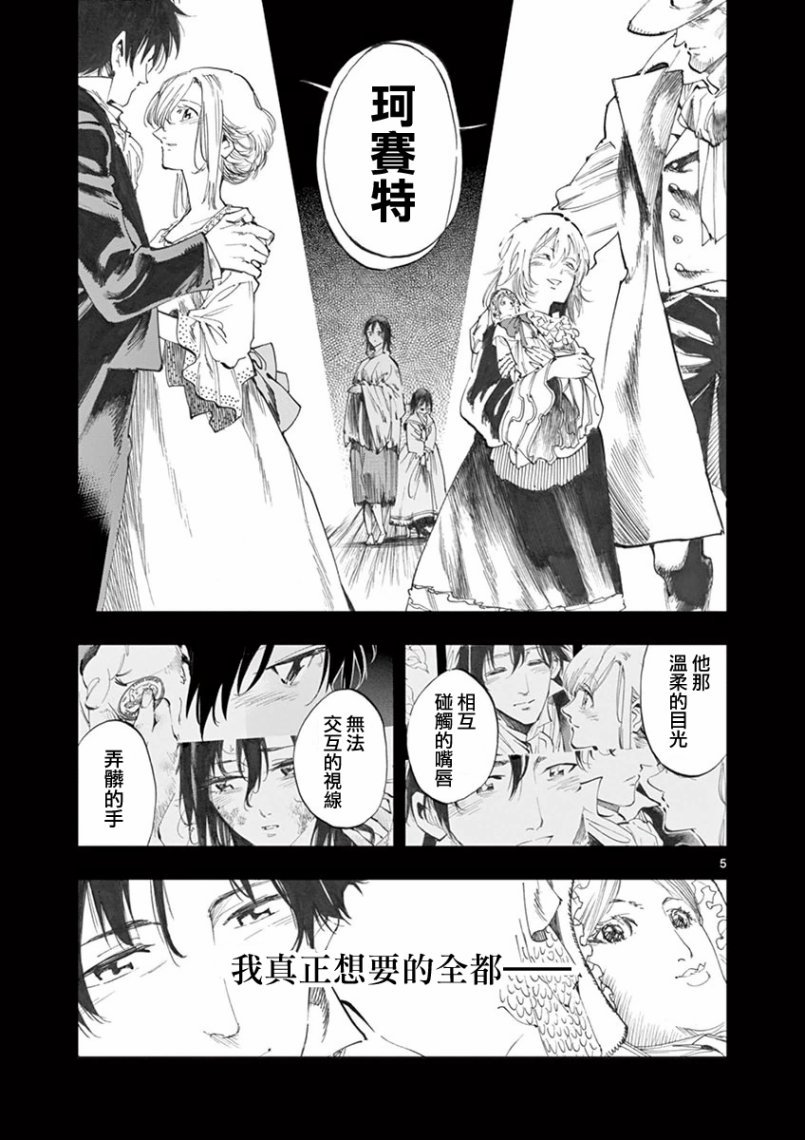 第27话 求生的挣扎继以垂死的挣扎