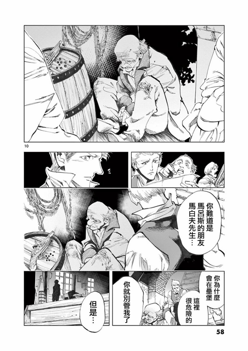第27话 求生的挣扎继以垂死的挣扎