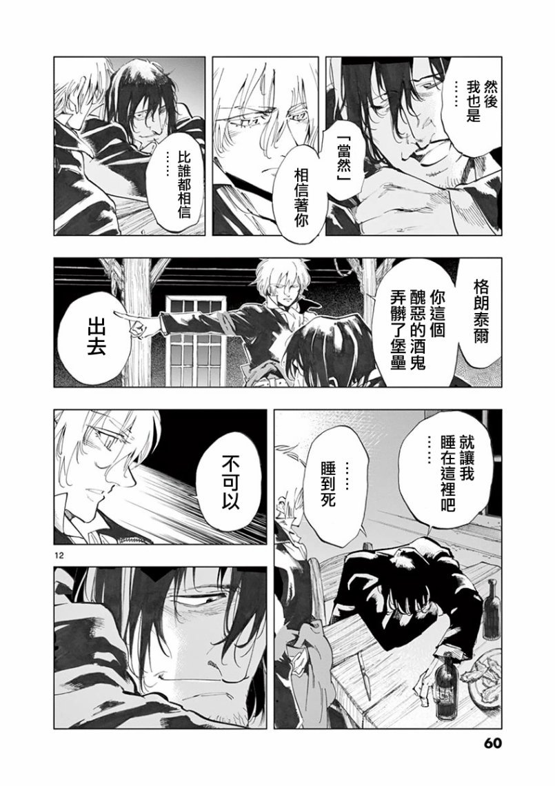 第27话 求生的挣扎继以垂死的挣扎