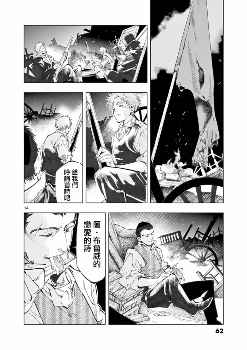 第27话 求生的挣扎继以垂死的挣扎