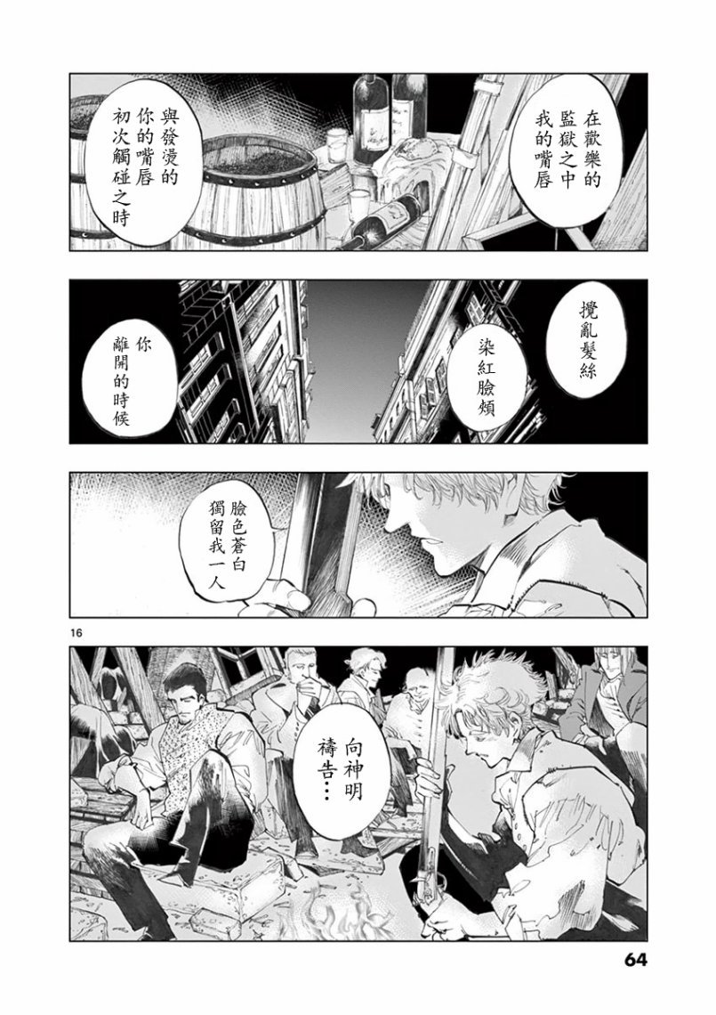 第27话 求生的挣扎继以垂死的挣扎