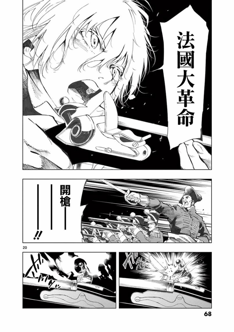 第27话 求生的挣扎继以垂死的挣扎