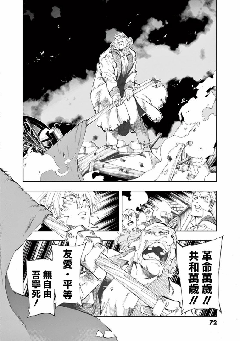 第27话 求生的挣扎继以垂死的挣扎