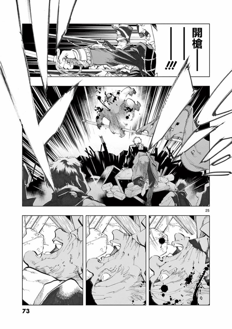 第27话 求生的挣扎继以垂死的挣扎