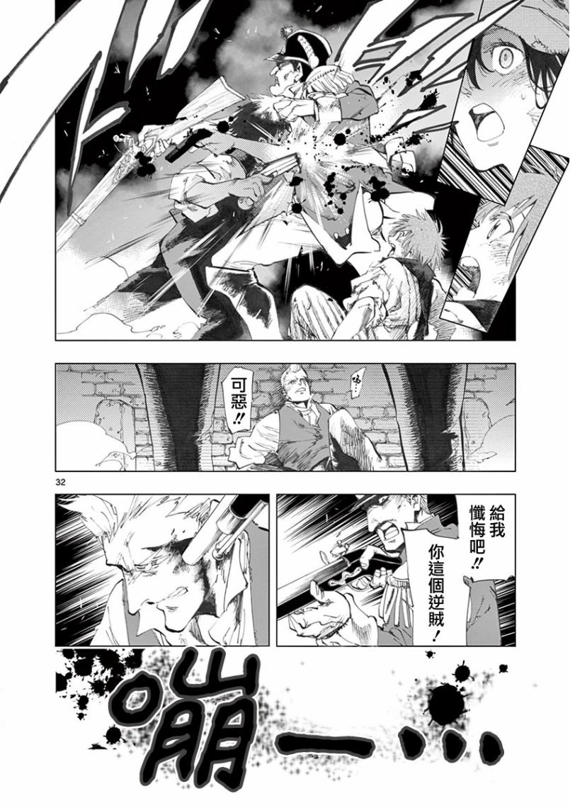 第27话 求生的挣扎继以垂死的挣扎