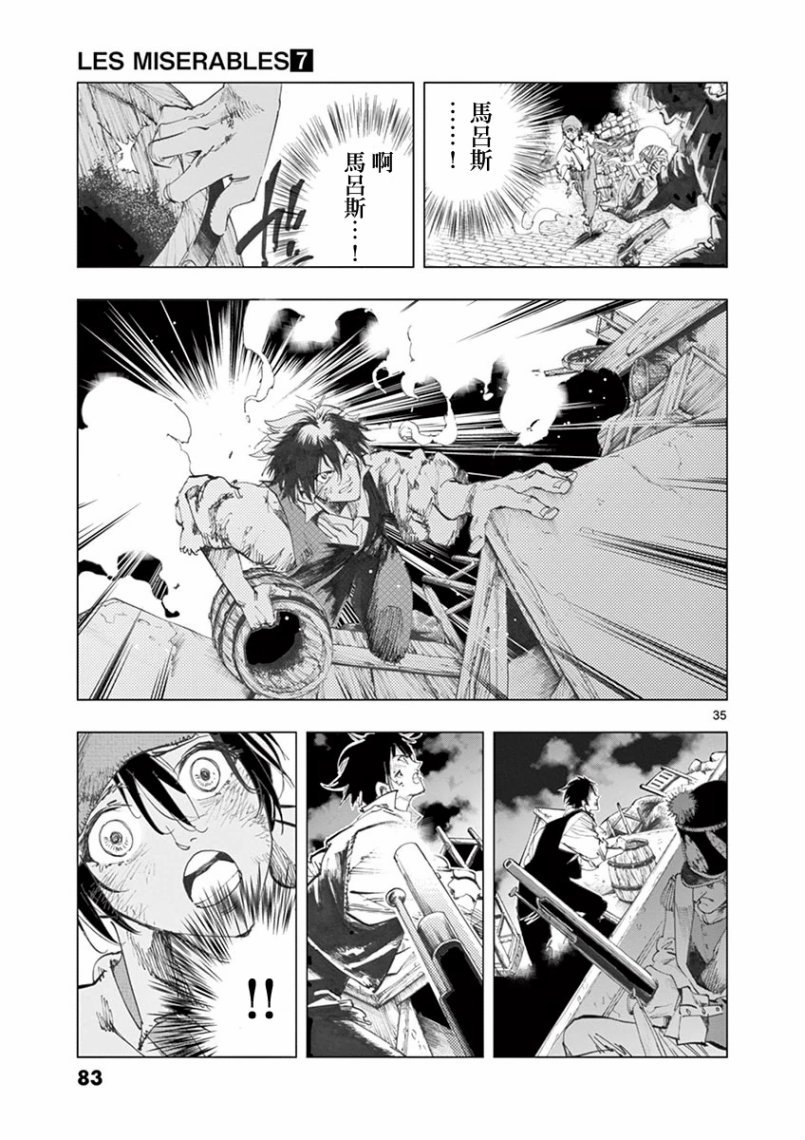 第27话 求生的挣扎继以垂死的挣扎
