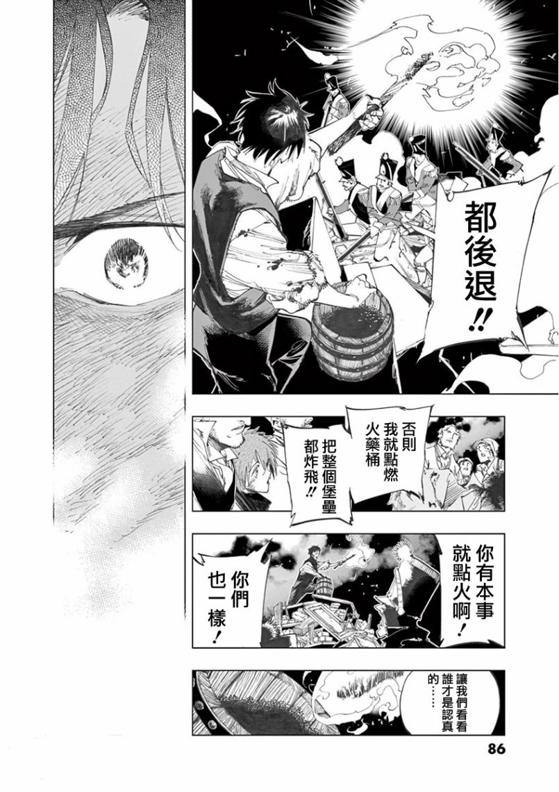 第27话 求生的挣扎继以垂死的挣扎
