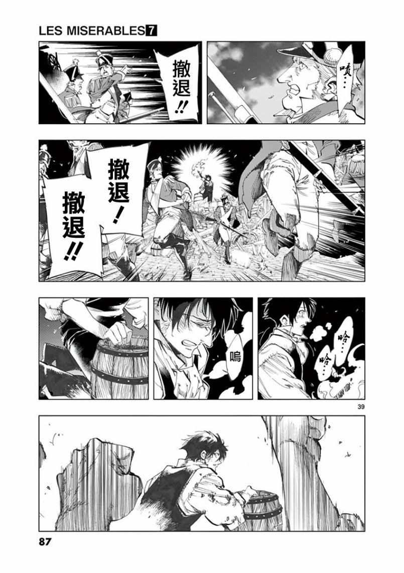 第27话 求生的挣扎继以垂死的挣扎