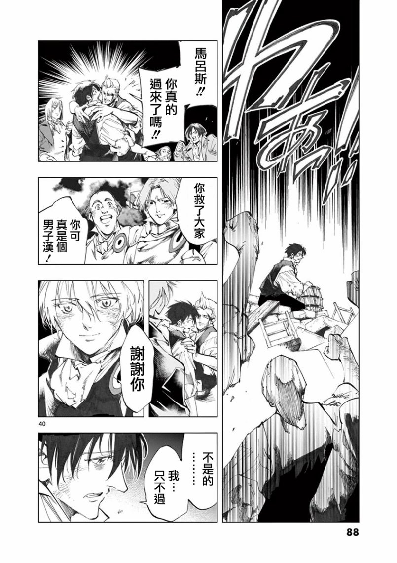 第27话 求生的挣扎继以垂死的挣扎