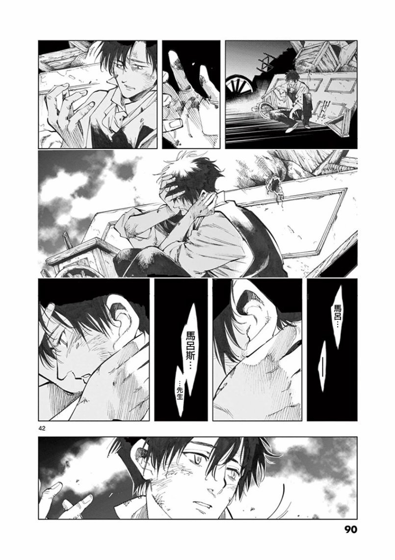 第27话 求生的挣扎继以垂死的挣扎