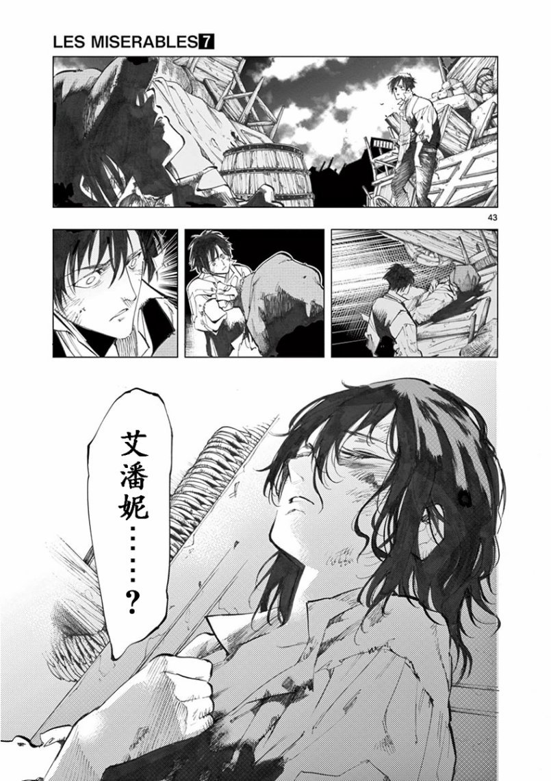 第27话 求生的挣扎继以垂死的挣扎