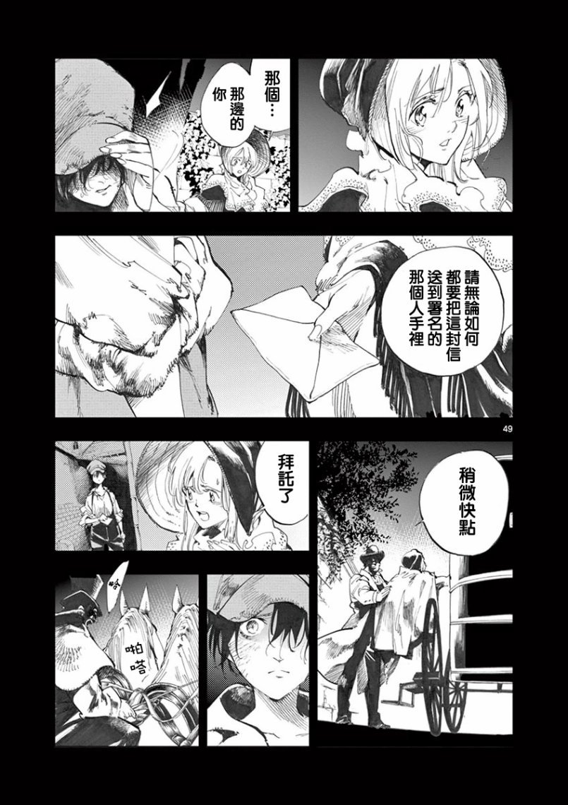 第27话 求生的挣扎继以垂死的挣扎