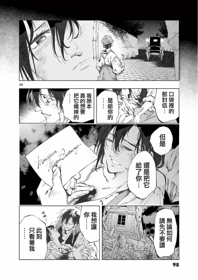 第27话 求生的挣扎继以垂死的挣扎