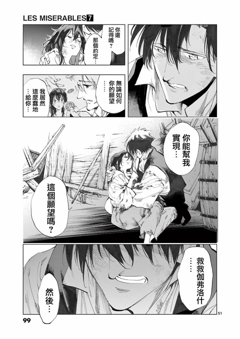 第27话 求生的挣扎继以垂死的挣扎