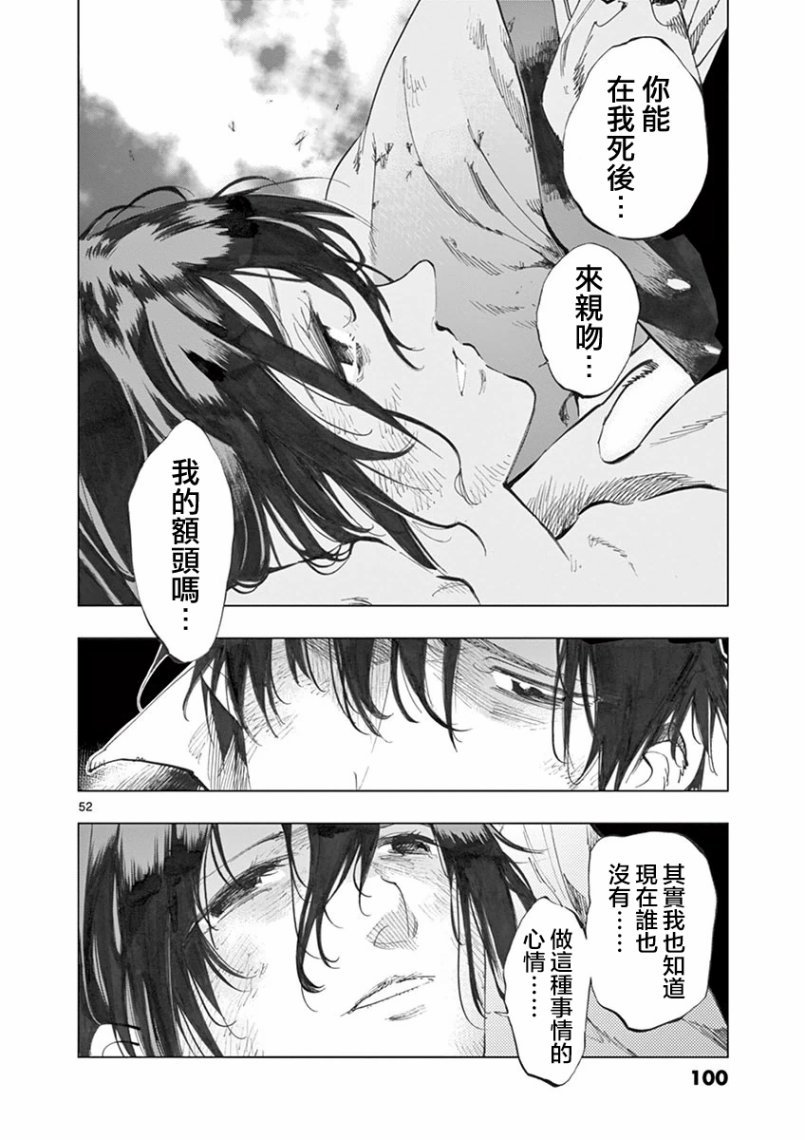 第27话 求生的挣扎继以垂死的挣扎