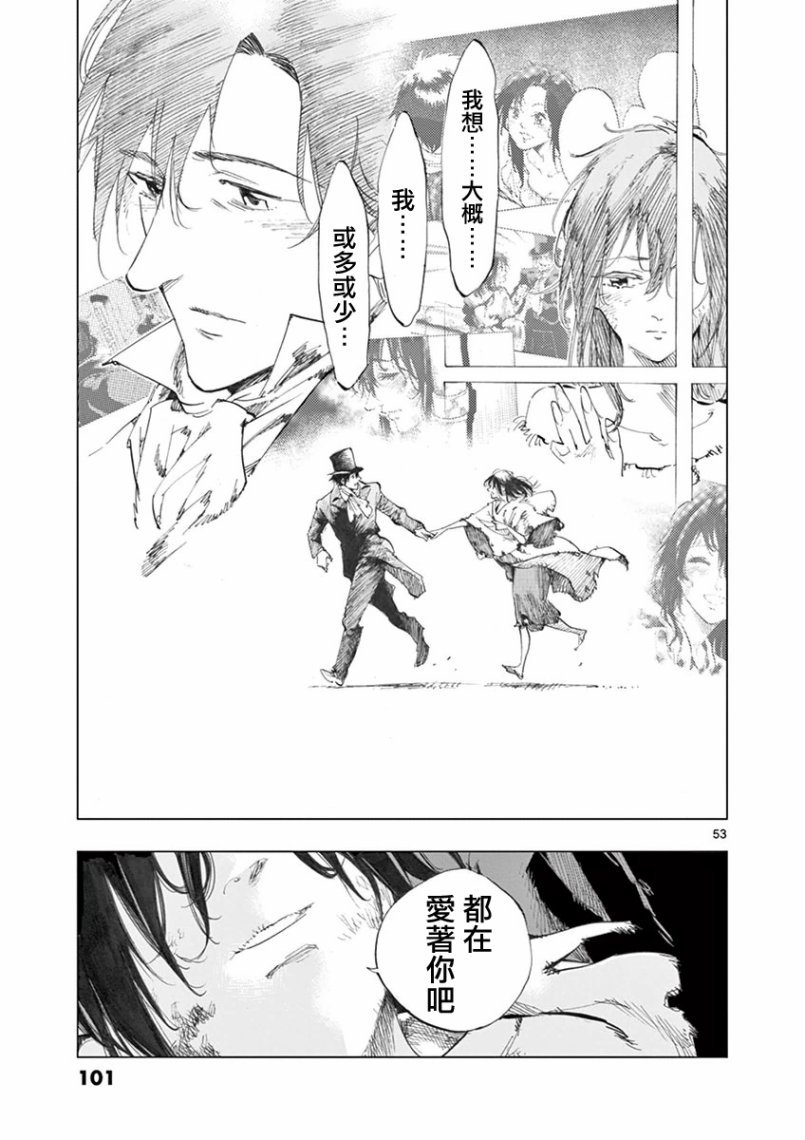 第27话 求生的挣扎继以垂死的挣扎