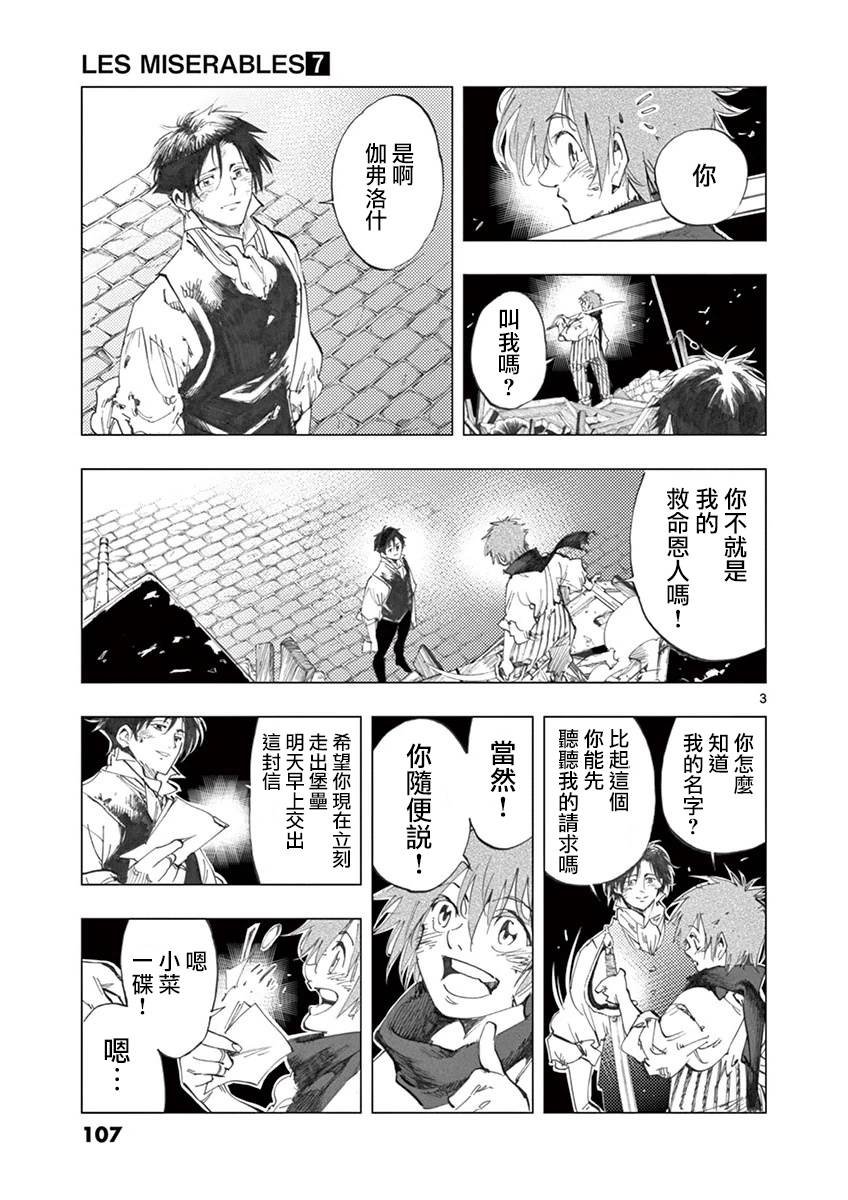 第28话 大炮的真实威力