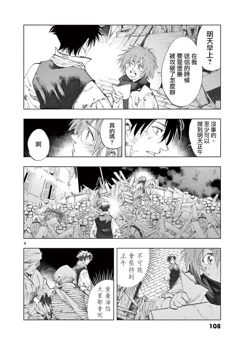 第28话 大炮的真实威力
