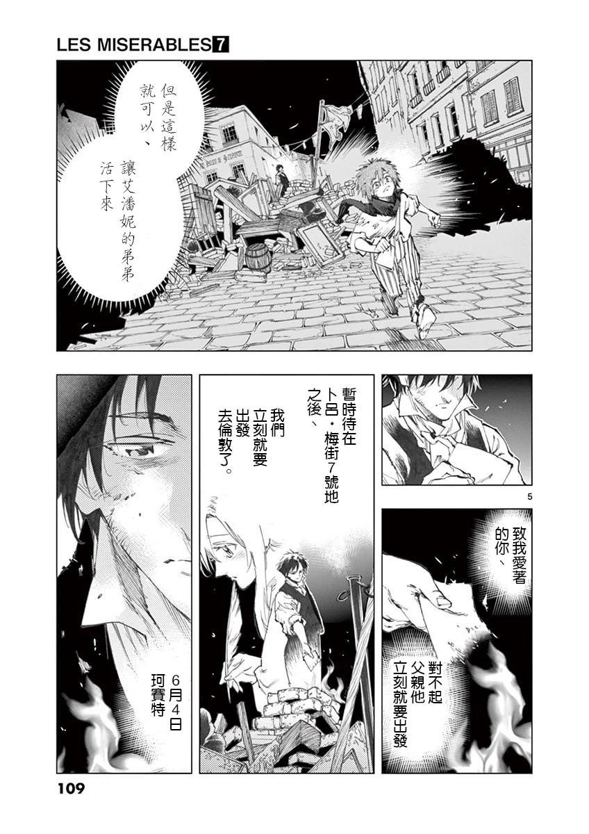 第28话 大炮的真实威力