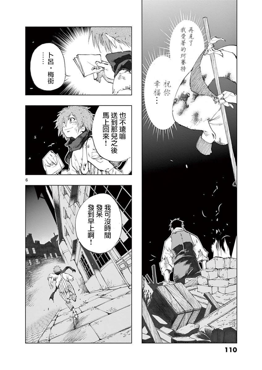 第28话 大炮的真实威力