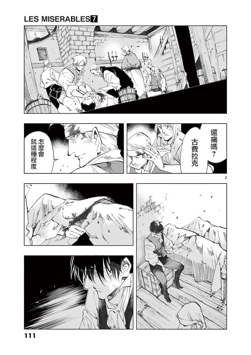 第28话 大炮的真实威力