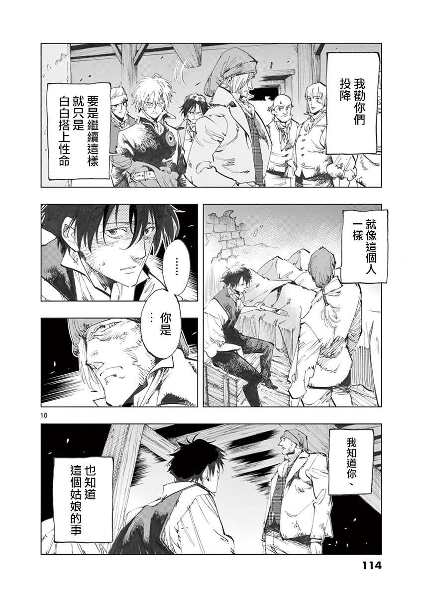 第28话 大炮的真实威力