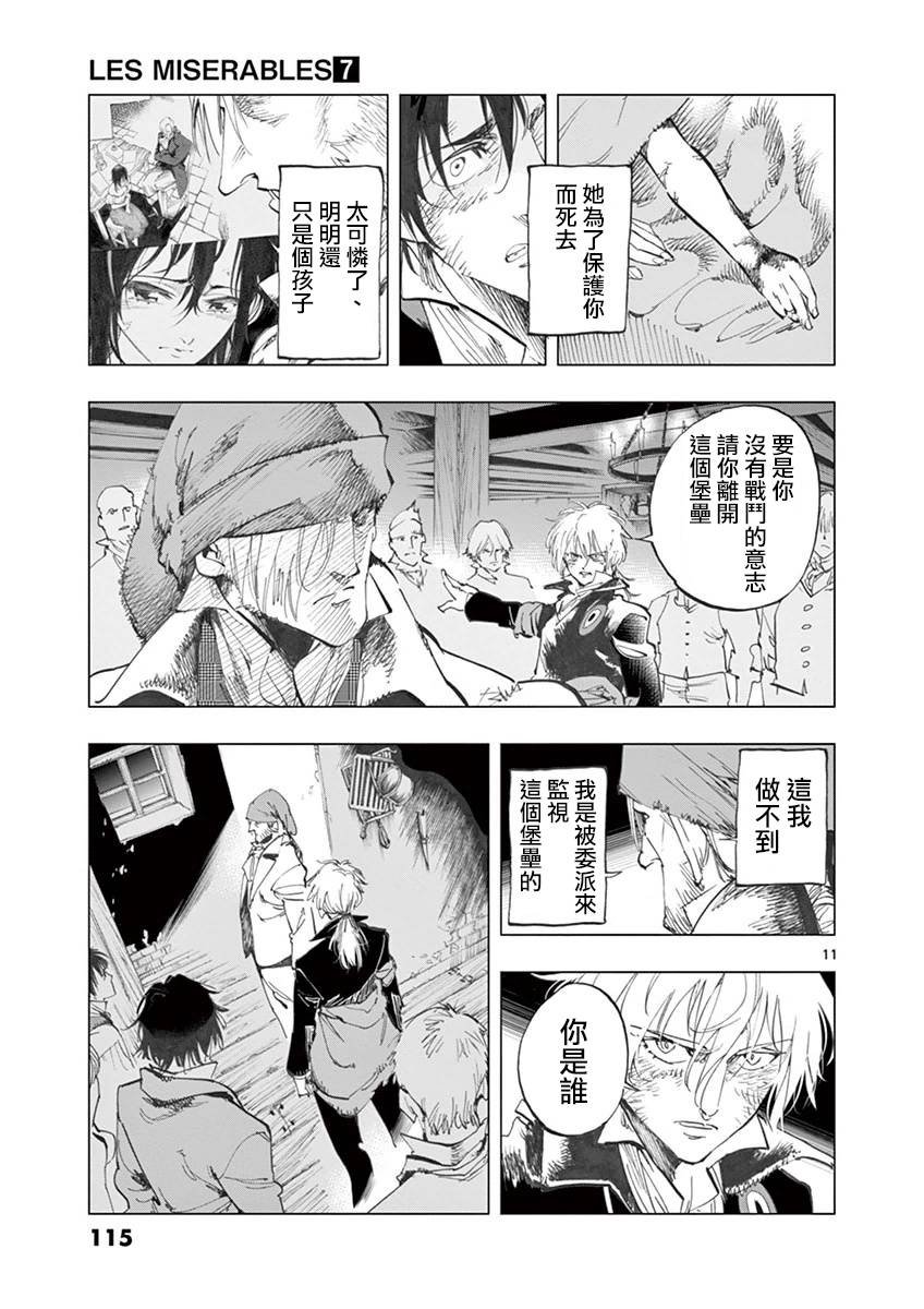 第28话 大炮的真实威力