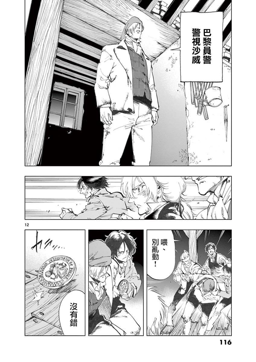 第28话 大炮的真实威力