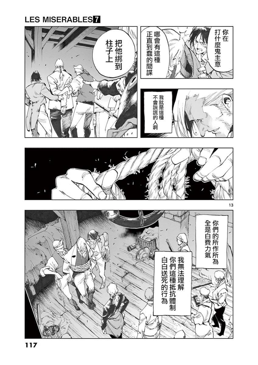 第28话 大炮的真实威力